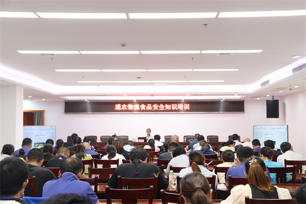 协会举办南通农副产品物流中心食品安全培训