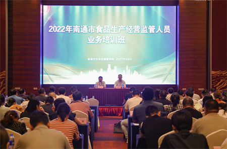 强化食安实务培训 突出监管实战效能 --2022年...