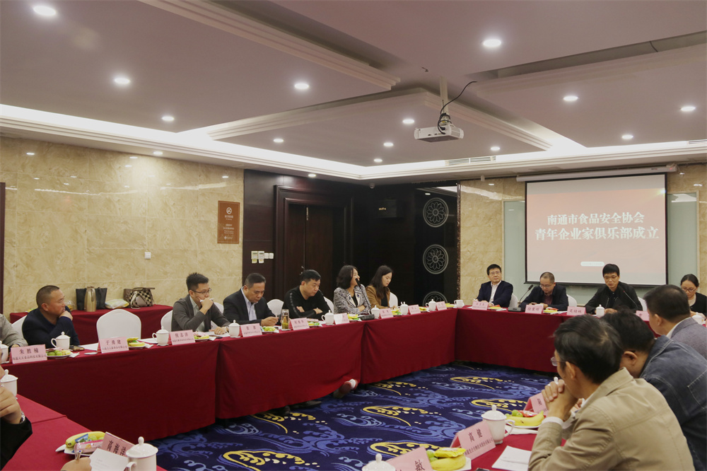 凝聚青年力量 绘就壮阔蓝图--南通市食品安全协会青...